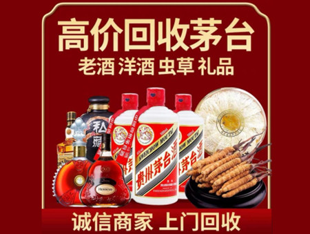 ​石拐名酒回收多少钱？