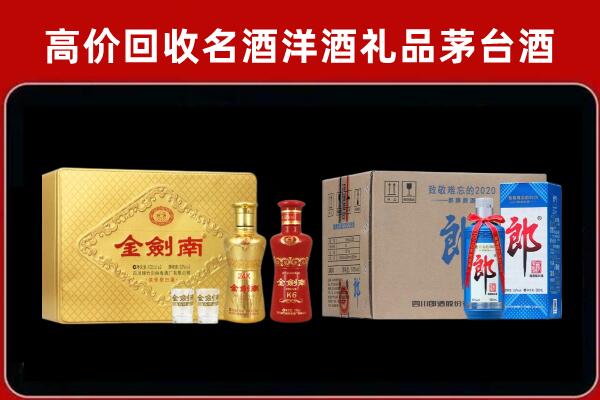石拐回收剑南春酒