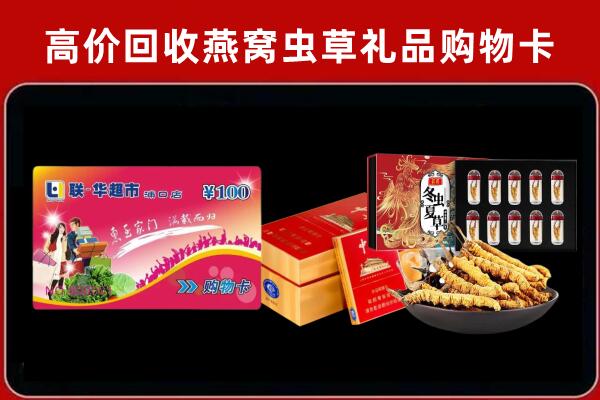 石拐回收礼品卡